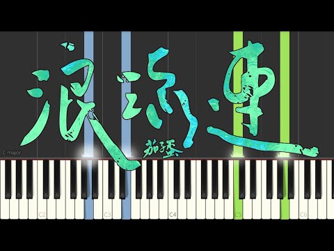 浪流連 Waves Wandering - 茄子蛋 EggPlantEgg
