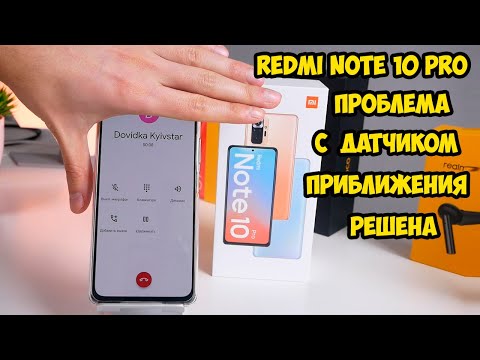 Xiaomi Redmi Note 10 Pro решение проблемы с датчиком приближения