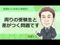 溶液⑳ 浸透圧4(水柱と浸透圧)