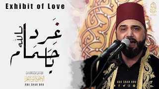 بالله غرد يا حمام - الإخوة أبوشعر - مباشر | Biallah Gharad Ya Hamam- Exhibit of Love - Abu Shaar Bro