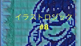 イラストロジック 45×45 #8 おそ松さん カラ松