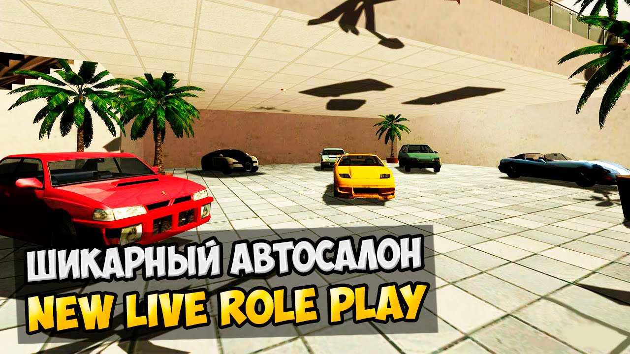 Авто реклама самп