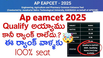 ap eamcet results eamcet qualified but no rank | 10+2 not available eamcet ranks showing no