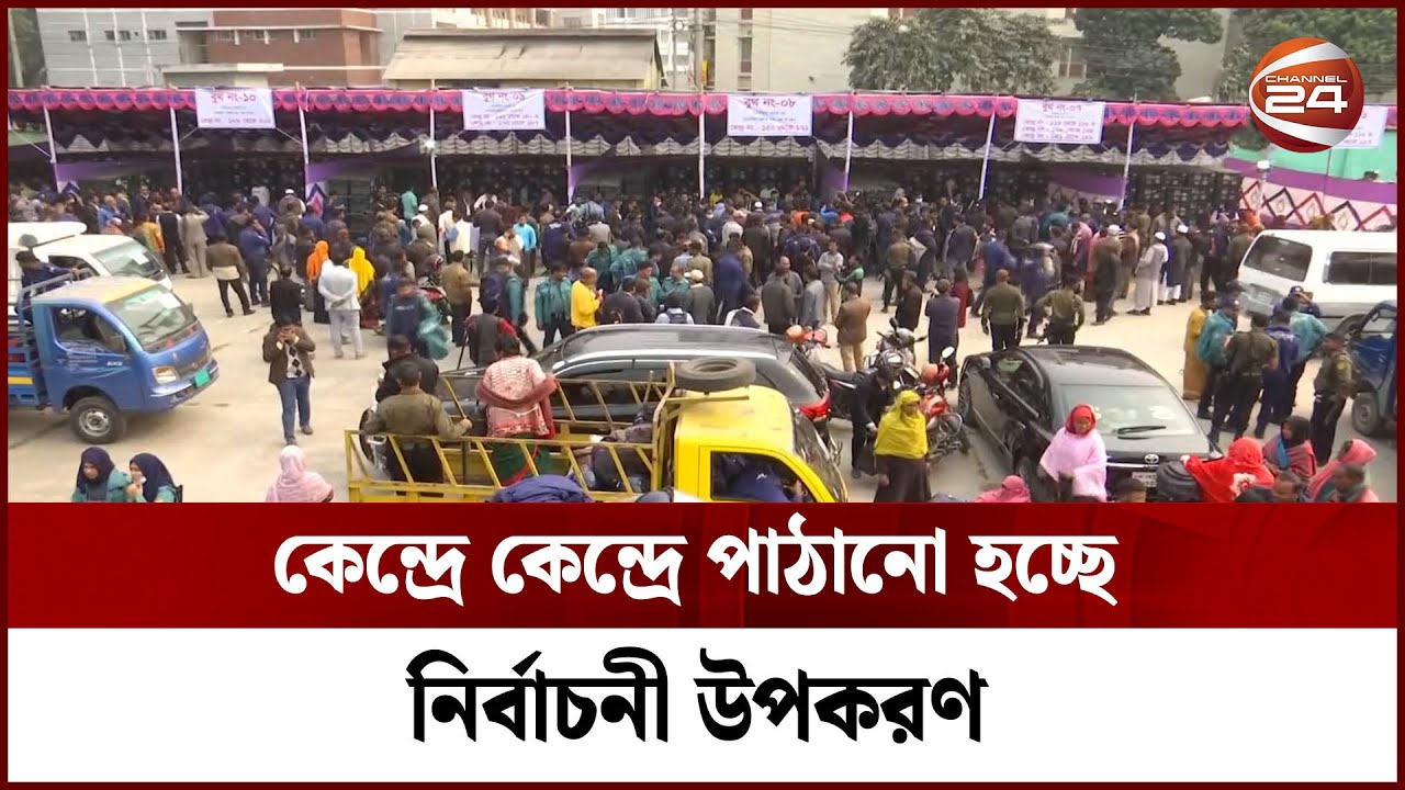 রংপুরে গাইবান্ধার মতো ভোট করবে না ইসি | Rangpur Election | Channel 24 ...