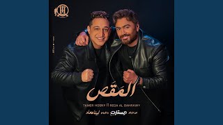 El Ma2as (Restart Film)