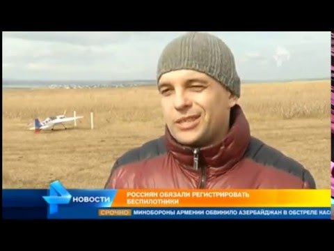 Запрет авиамоделей