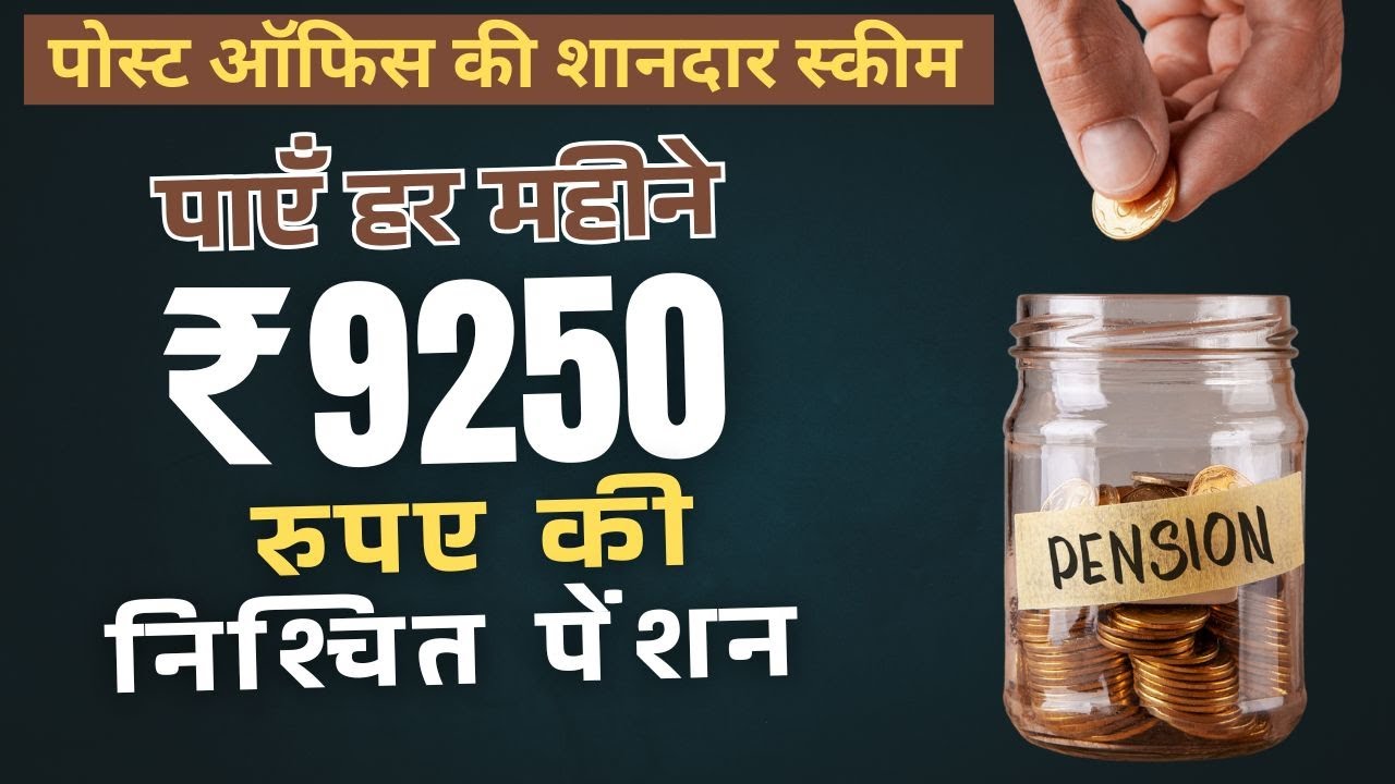 Post Office Pension Scheme 2025 MIS 2025 post-office-pension-scheme-2025-mis-2025