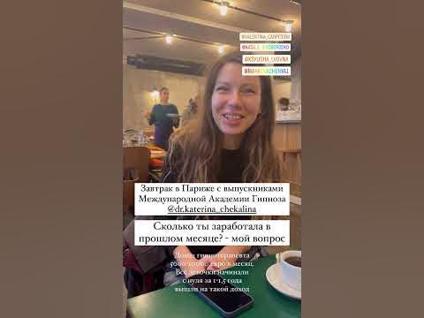Международная Академия Гипноза Dr. Katerina Chekalina - YouTube