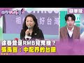 徐春鶯與中配界