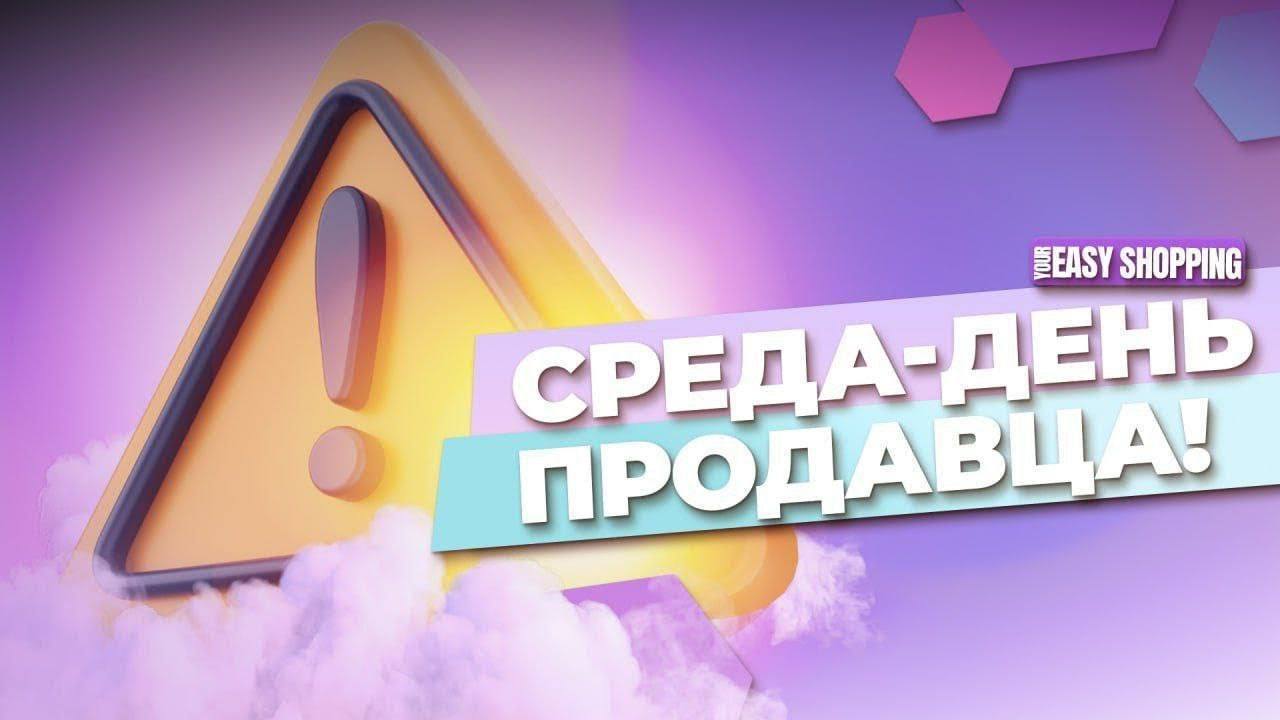Реально Продают Товары и Услуги. Отзывы настоящих предпринимателей!