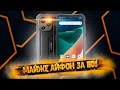 🔴 Blackview BV5300 Pro - черговий бюджетний хіт з NFC і захистом IP69K❗