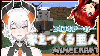 【歌枠】ボクの家を建てるヨ☆【にじさんじ】
