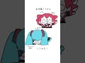 お洋服交換してみた! #おしゃれ番長 #ORANGERANGE #初音ミク #重音テトsv #イラスト #animation #shorts