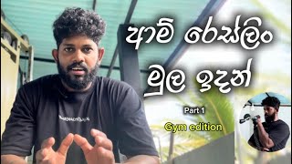 Arm wrestling Training | Gym | part -1 