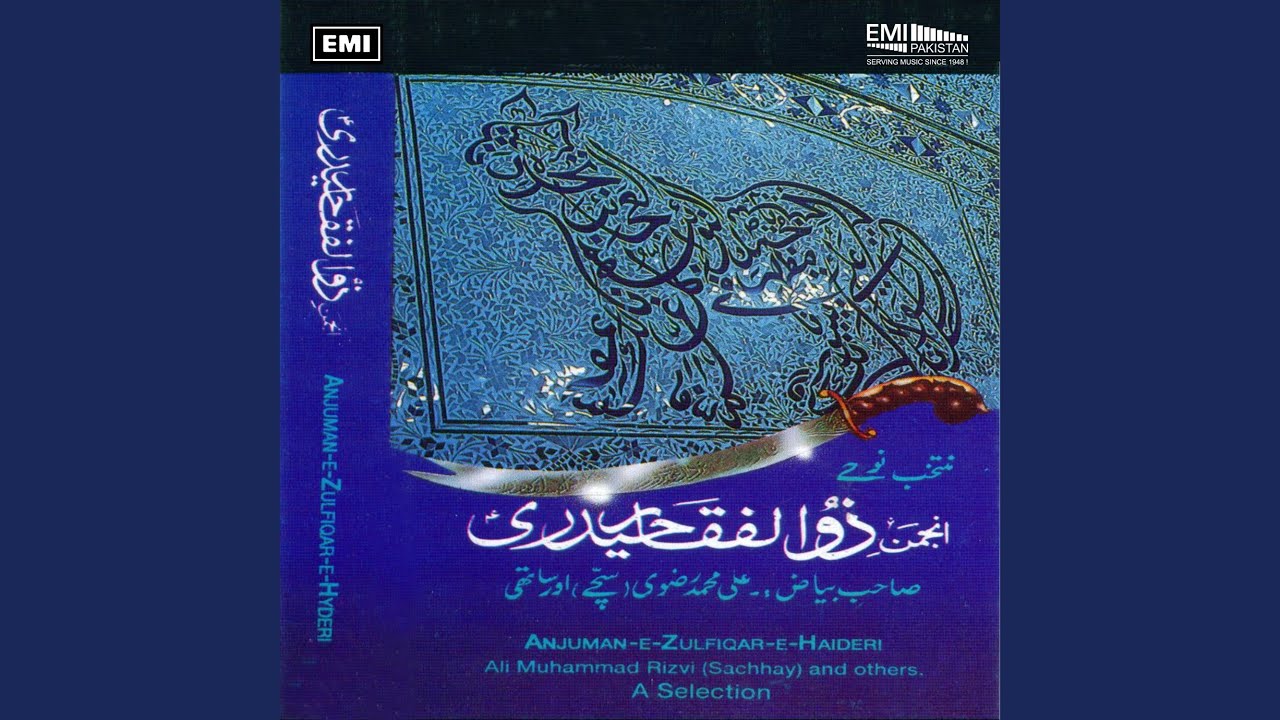 Ae Shernistan-e-Haider