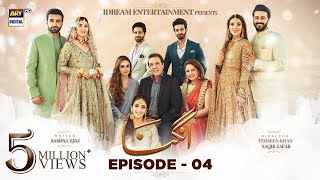 Angna Episode 4 - 10th March 2022 (English Subtitles) ARY Digital Drama