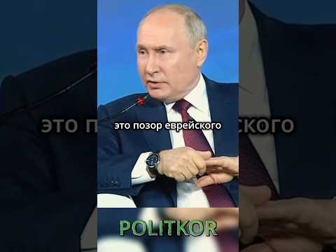 Интервью с Путиным про Зеленского #интервью #новости #политика #путин #россия