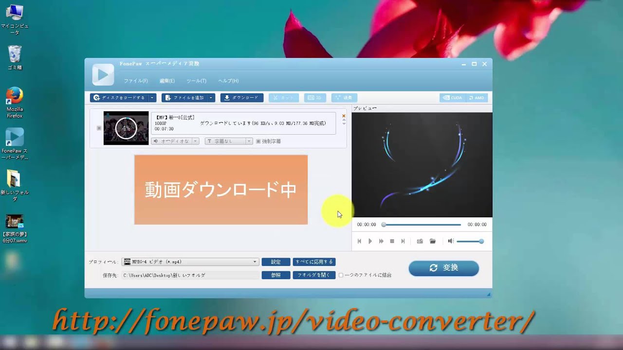 【FonePawスーパーメディア変換】Youtubeから動画をダウンロードする方法【チュートリアル】