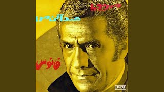 Seda Kon Mara - Mehrpouya