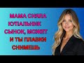 МАМА СБРОСИЛА БИКИНИ СЫНОК, МОЖЕТ И ТЫ ШОРТЫ СНИМИШЬ