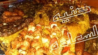 صينية السعاده  فيها اصناف مختلفه