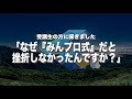 なぜみんプロ式では挫折しないのか(受講生インタビューより)ー初心者専門Flutterでスマホアプリプログラミング講座「みんプロ式」