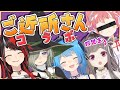 【 #ご近所さんコラボ 】混ぜるな危険！？救世主登場で対談コラボ～！【宗谷いちか / あにまーれ】