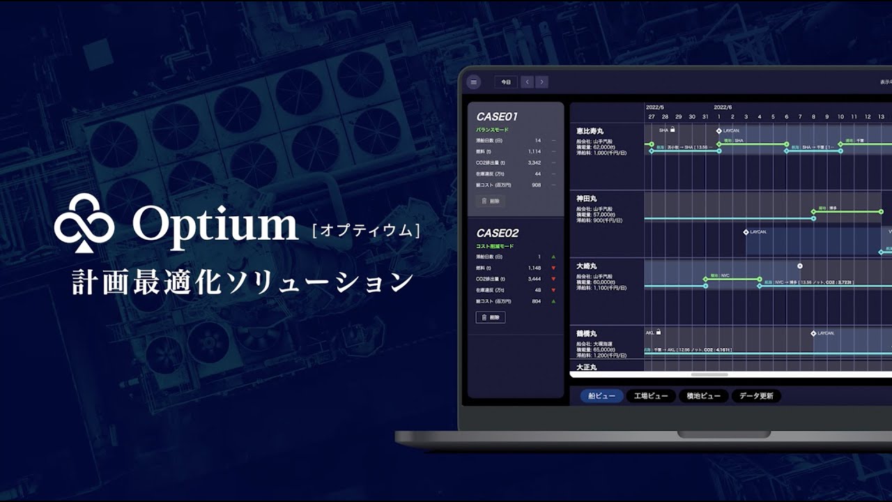 【Optium】ALGO ARTIS 計画最適化ソリューション