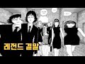 이토준지의 숨은 레전드 명작 ㅣ 블랙패러독스 4편 ㅣ 이토준지 이토준지의 숨은 레전드 명작 ㅣ 블랙패러독스 4편 ㅣ 이토준지