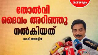 Download lagu സന്തോഷത്തോടെ ഏറ്റുവാങ്ങുന്നു | Roshy Augustine | Idukki