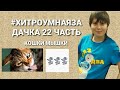 #КОМБИНАТОРИКА: #ХИТРОУМНАЯЗАДАЧКА 22 ЧАСТЬ #центр123 #Удиви_на_123 #решениезадачи #математика6класс