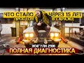 Ваз 2106 полный осмотр после простоя | Жигули 2106 полное ТО | экспортная шестерка | капсула времени