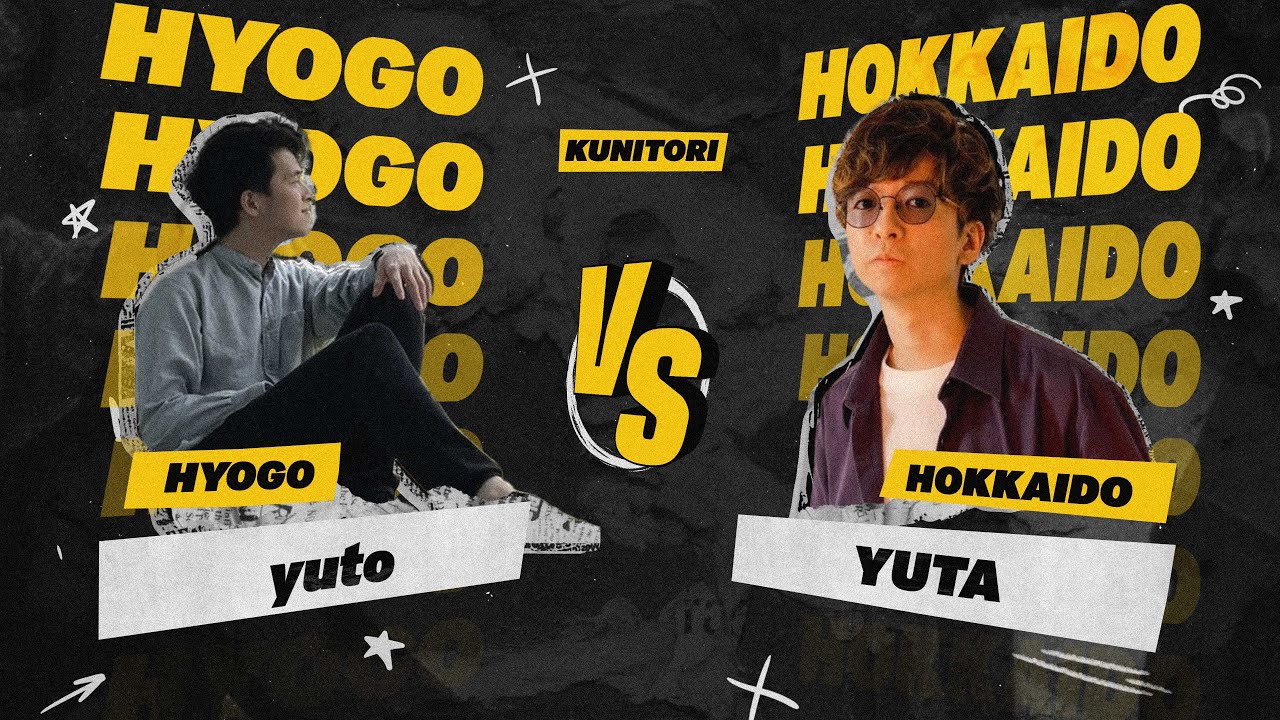 yuto vs YUTA| KUNITORI vol.4 | Final - Solo Battle -Chuken-