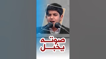 محمد حسين عظيمي يتلو آيات من سورة البلد بصوت يذكّر بعبد الباسط