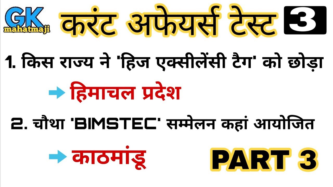 rpf current affairs 2018 in hindi