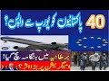 *ہزاروں پاکستانیوں کا مستقبل ?***Yaar Ajje We Buch 9 Brothers TV International #Critical review*