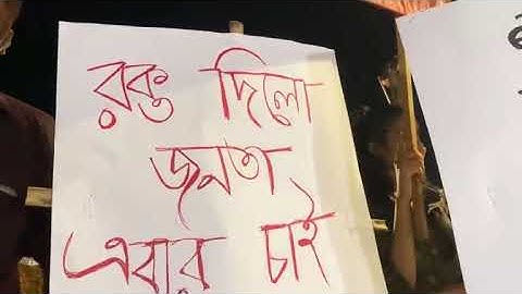 গভীর রাতে নারীদের স্লোগানে হাজার নারী রাস্তায়
