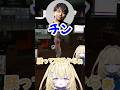 一人称だけが広まり愛称で呼んでもらえなくなる朕ことメーメントヴァニタス #newtown #shorts #vtuber