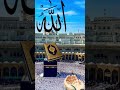 🕋🤲💫#khuda ka jikr karta hun Sukoon mein cal bhi milta Hai khuda ke is deewane Ko khuda ka Naam kafi