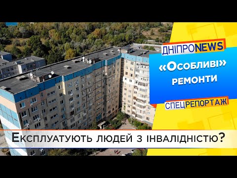 Загід Краснов «відмиває» гроші через ремонти будинків?