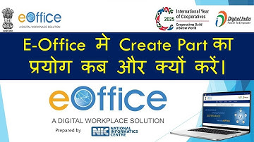 E-Office मे Create Part का प्रयोग कब और क्यों करें। digital india