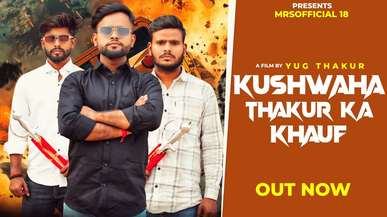 KUSHWAHA THAKUR KA KHAUF (कुशवाहा ठाकुर का खौफ) || SHIVAM THAKUR|| ABHAY THAKUR|| HIMANSHU RAJPUT||