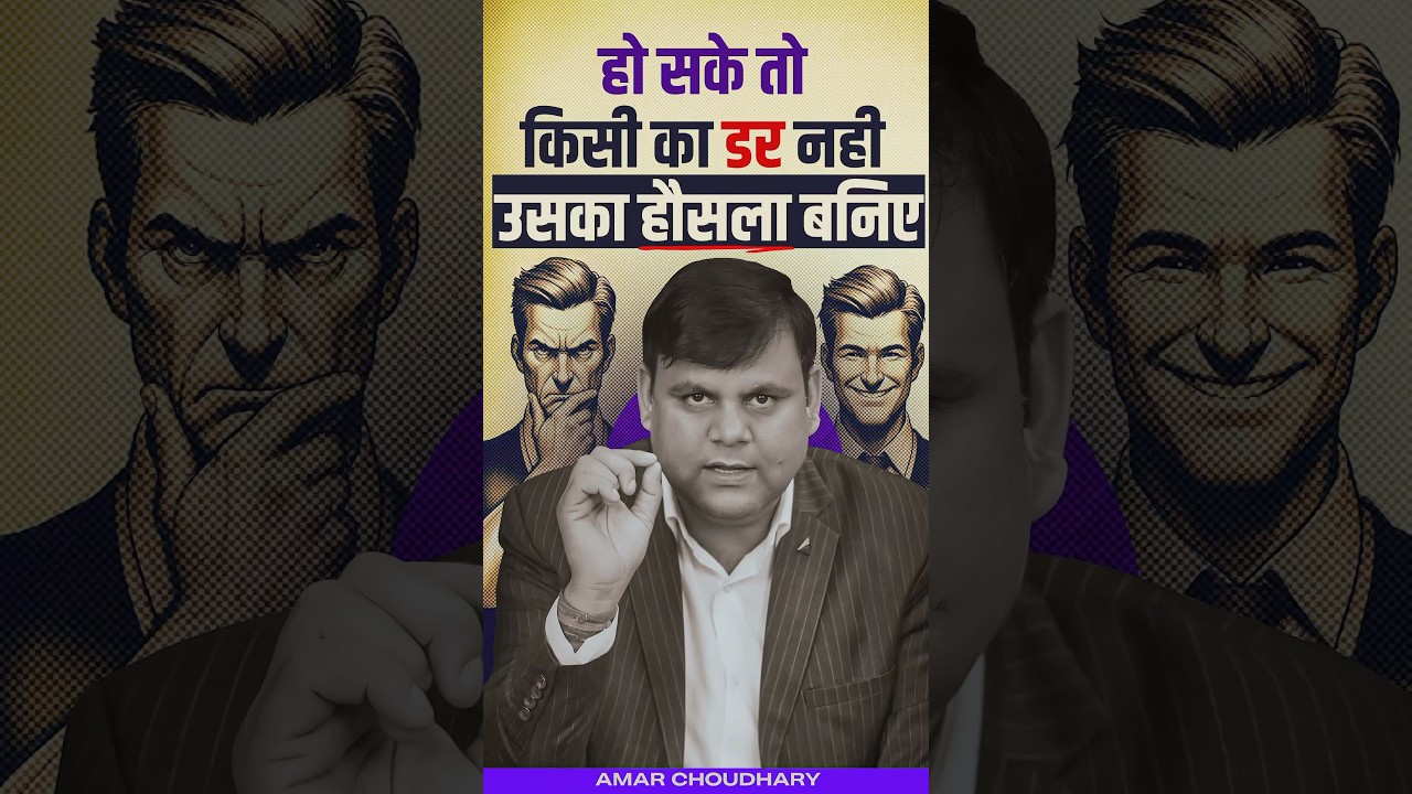 हो सके तो किसी का डर नही उसका हौसला बनिए 😇  #amarchoudhary #amarvani #motivation #motivational