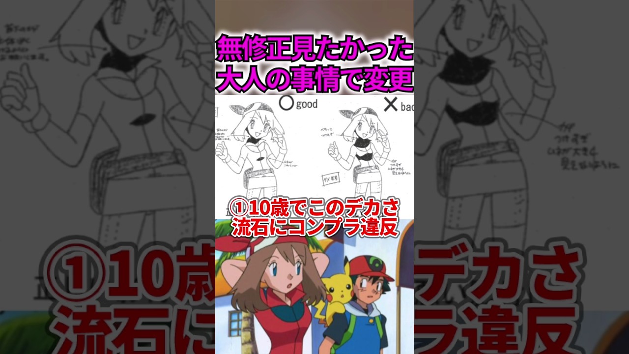 変更されてしまった要素がヤバイww #shorts