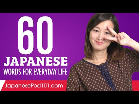 60 Japanese Words for Everyday Life - Basic Vocabulary #3