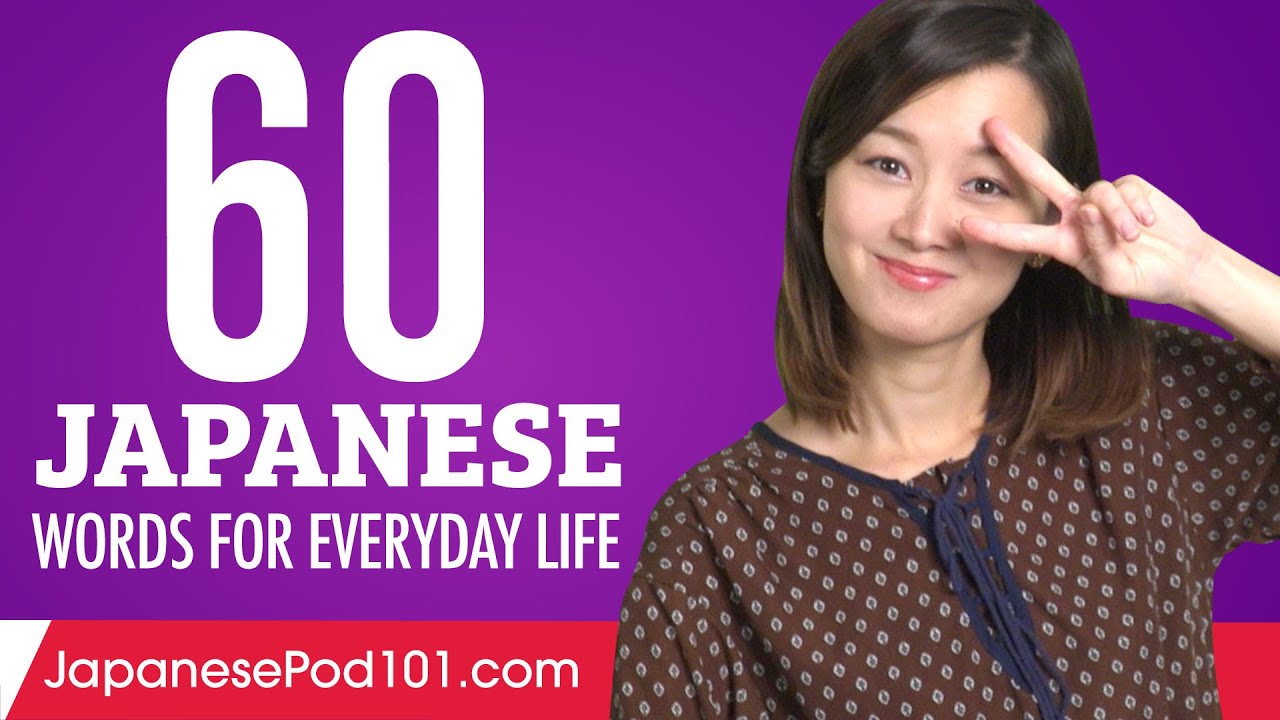 60 Japanese Words for Everyday Life - Basic Vocabulary #3