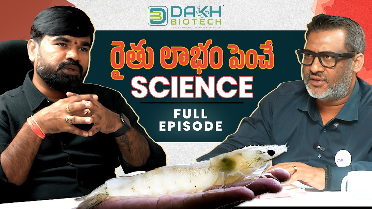 Aquapreneur's : Dakh BioTech Founder Venkat Exclusive Full | Fishery News Telugu