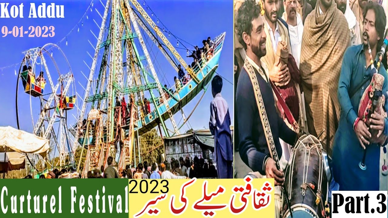 Saqafti Mela 2023 | Lok Wirsa Mela 2023 | Culturel Mela l 2023 | Part.3