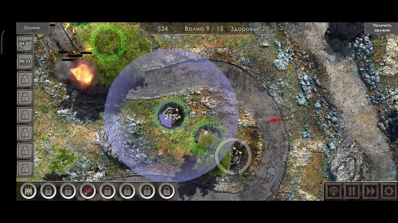 Defense Zone 3 HD, Миссия 1