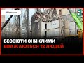 😭Удар по 9-поверхівці в Одесі: вбито 3-річного хлопчика, тіло матері шукають